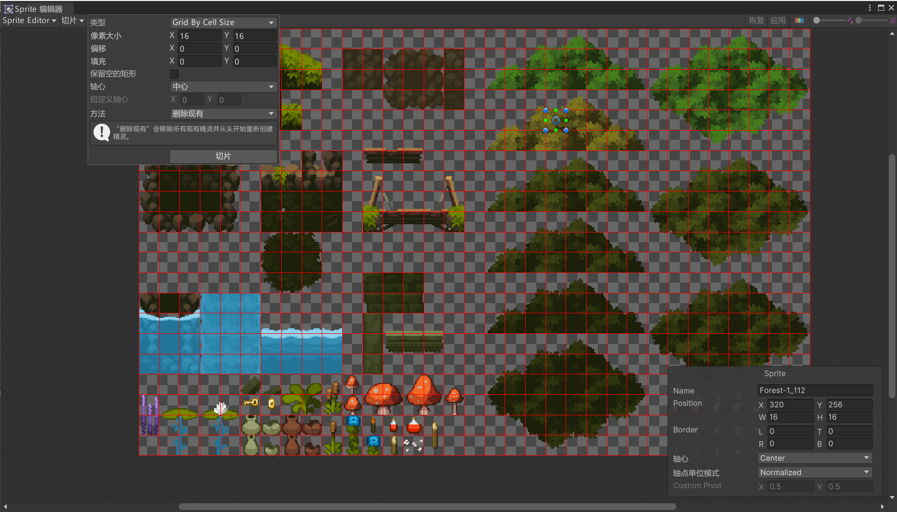 退出切割界面后,在Inspect窗口不要忘记点击Apply