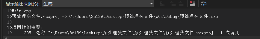 未预处理时第一次生成:2051ms