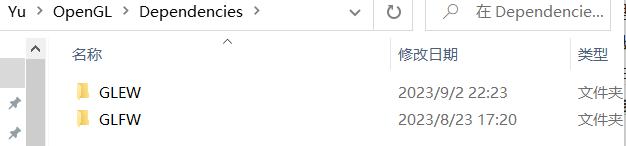 此处我将其改名为GLEW